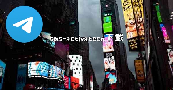 sms-activatecn下載